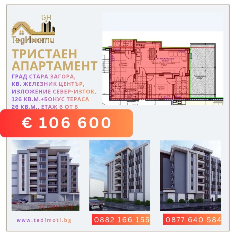 Продава 3-СТАЕН, град Стара Загора, Железник - център • 106600 € / 208491.48 лв. • 37661041 1 — Holmes.bg Продава 3-СТАЕН, град Стара Загора, Железник - център • 106600 € / 208491.48 лв. • 37661041 1
