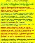 Продава КЪЩА, град София, Надежда 4 • 357600 € / 699404.81 лв. • 59931411 3 — Holmes.bg Продава КЪЩА, град София, Надежда 4 • 357600 € / 699404.81 лв. • 59931411 3