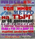Продава КЪЩА, град София, Надежда 4 • 862000 лв. / 440733.60 € • 15750843 1 — Holmes.bg Продава КЪЩА, град София, Надежда 4 • 862000 лв. / 440733.60 € • 15750843 1
