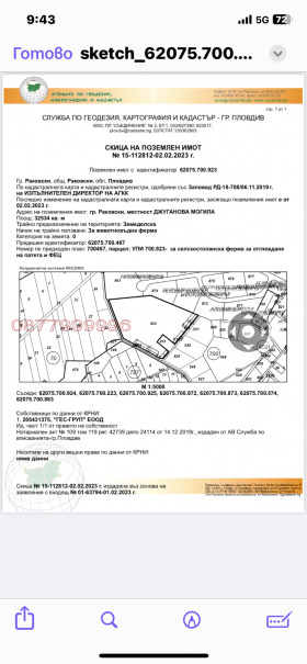 Снимка Продава ПРОМ. ПОМЕЩЕНИЕ