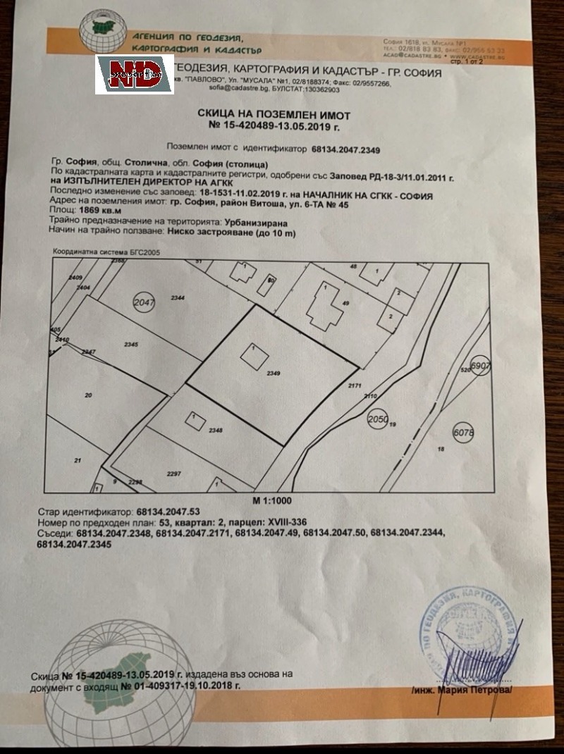 Продава ПАРЦЕЛ, град София, в.з.Бункера • 654000 € / 1279112.82 лв. • 64849295 1 — Holmes.bg Продава ПАРЦЕЛ, град София, в.з.Бункера • 654000 € / 1279112.82 лв. • 64849295 1