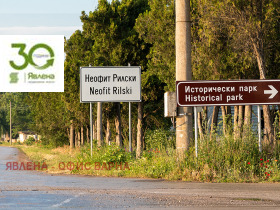 Обява Продава КЪЩА,с. Неофит Рилски, област Варна