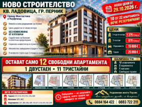 2-СТАЕН, 67 m2 - Holmes.bg 2-СТАЕН, 67 m2