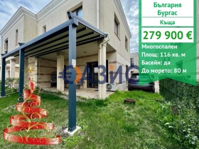 КЪЩА, 116 m2 - Holmes.bg КЪЩА, 116 m2