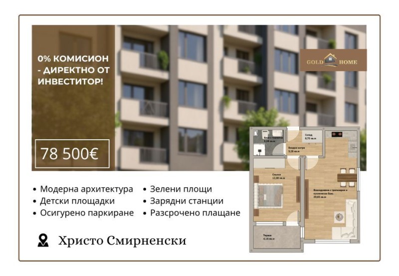 Продава 2-СТАЕН, град Пловдив, Христо Смирненски • 78500 € / 153532.65 лв. • 41290926 1 — Holmes.bg Продава 2-СТАЕН, град Пловдив, Христо Смирненски • 78500 € / 153532.65 лв. • 41290926 1