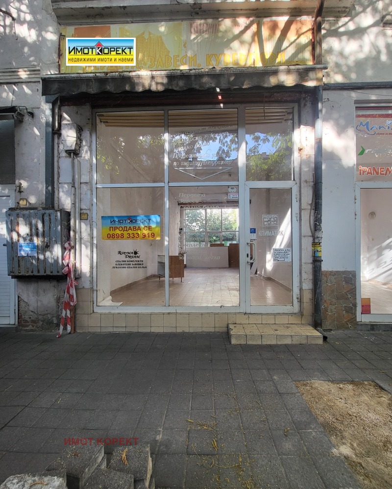 Продава МАГАЗИН, град Пазарджик, Идеален център • 87000 € • 62825963 1 — Holmes.bg Продава МАГАЗИН, град Пазарджик, Идеален център • 87000 € • 62825963 1