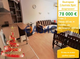 2-СТАЕН, 60 m2 - Holmes.bg 2-СТАЕН, 60 m2