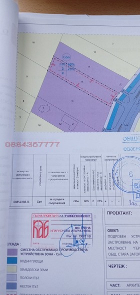 ПАРЦЕЛ, 3 050 m2 - Holmes.bg ПАРЦЕЛ, 3 050 m2
