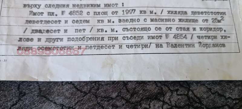 Продава ПАРЦЕЛ, град Враца, Студентски град • 15000 € • 75284242 1 — Holmes.bg Продава ПАРЦЕЛ, град Враца, Студентски град • 15000 € • 75284242 1