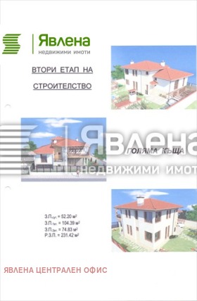 ПАРЦЕЛ, 231 m2 - Holmes.bg ПАРЦЕЛ, 231 m2