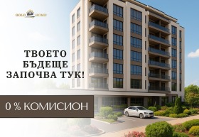 3-СТАЕН, 94 m2 - Holmes.bg 3-СТАЕН, 94 m2