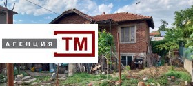 Продава Къща, гр. Раднево