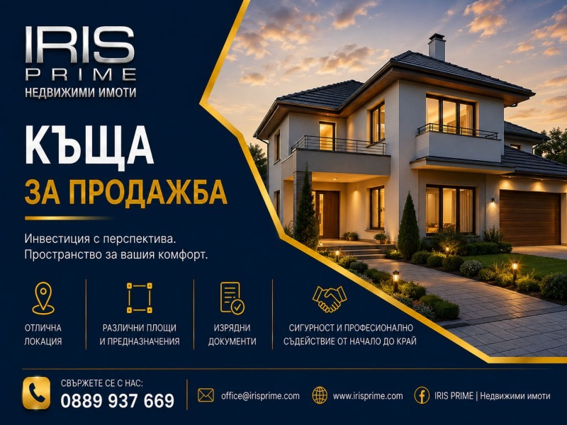 Продава КЪЩА, област Шумен, с. Овчарово • 14000 € • 99089797 1 — Holmes.bg Продава КЪЩА, област Шумен, с. Овчарово • 14000 € • 99089797 1
