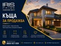Продава КЪЩА, област Шумен, с. Овчарово • 14000 € • 99089797 1 — Holmes.bg Продава КЪЩА, област Шумен, с. Овчарово • 14000 € • 99089797 1