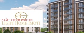 3-СТАЕН, 107 m2 - Holmes.bg 3-СТАЕН, 107 m2