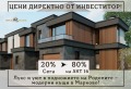 Продава Къща област Пловдив , с. Марково , 191 кв.м | 96378529 — Imoti.com Продава Къща област Пловдив , с. Марково , 191 кв.м | 96378529