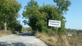 Продава Парцел, с. Климентово