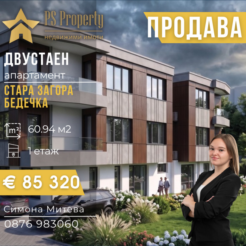 Продава 2-СТАЕН, град Стара Загора, Загорка • 85320 € • 82181008 1 — Holmes.bg Продава 2-СТАЕН, град Стара Загора, Загорка • 85320 € • 82181008 1