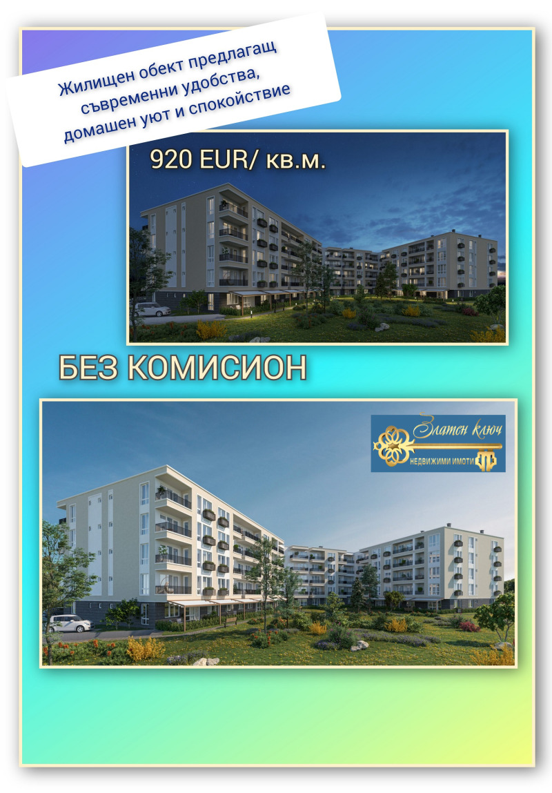 Продава  2-стаен, град Пловдив, Прослав • 62 680 EUR • ID 69176323 — holmes.bg - [1] 