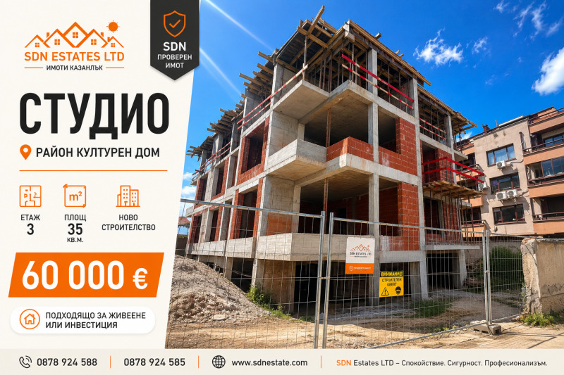 Продава 1-СТАЕН, област Стара Загора, гр. Казанлък • 60000 € / 117349.80 лв. • 31845033 1 — Holmes.bg Продава 1-СТАЕН, област Стара Загора, гр. Казанлък • 60000 € / 117349.80 лв. • 31845033 1