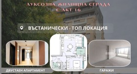 2-СТАЕН, 65 m2 - Holmes.bg 2-СТАЕН, 65 m2