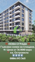 Продава 2-СТАЕН, град Пловдив, Остромила • 82368 € / 161097.81 лв. • 34153296 2 — Holmes.bg Продава 2-СТАЕН, град Пловдив, Остромила • 82368 € / 161097.81 лв. • 34153296 2