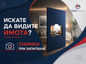 Продава Парцел, град София