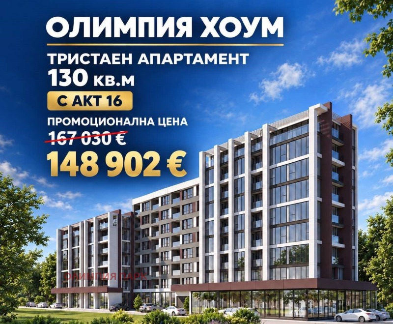 Продава 3-СТАЕН, град Пловдив, Тракия • 148902 € • 33151721 1 — Holmes.bg Продава 3-СТАЕН, град Пловдив, Тракия • 148902 € • 33151721 1