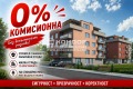 Продава 2-стаен град Пловдив , Прослав , 67 кв.м | 30726628 — Imoti.com Продава 2-стаен град Пловдив , Прослав , 67 кв.м | 30726628