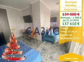 1-СТАЕН, 53 m2 - Holmes.bg 1-СТАЕН, 53 m2