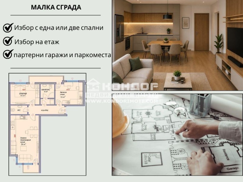 Продава 3-СТАЕН, град Пловдив, Кючук Париж • 192280 € / 376066.99 лв. • 50401862 1 — Holmes.bg Продава 3-СТАЕН, град Пловдив, Кючук Париж • 192280 € / 376066.99 лв. • 50401862 1