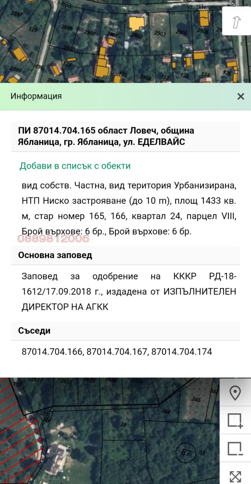 Продава ПАРЦЕЛ, област Ловеч, гр. Ябланица • 18000 € • 22356176 1 — Holmes.bg Продава ПАРЦЕЛ, област Ловеч, гр. Ябланица • 18000 € • 22356176 1