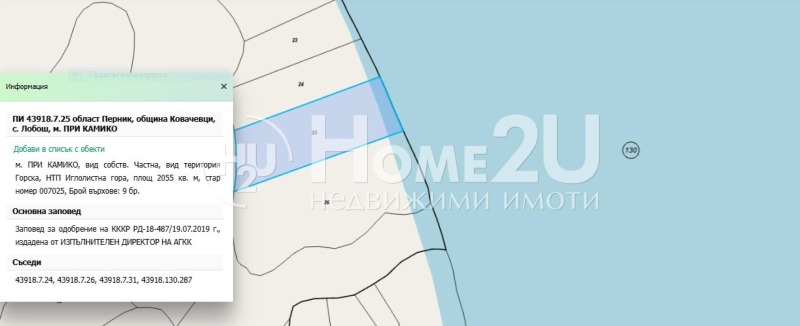 Продава ПАРЦЕЛ, област Перник, с. Ковачевци • 42580 € • 73465378 1 — Holmes.bg Продава ПАРЦЕЛ, област Перник, с. Ковачевци • 42580 € • 73465378 1