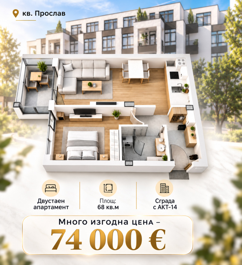 Продава 2-СТАЕН, град Пловдив, Христо Смирненски • 74000 € • 89517689 1 — Holmes.bg Продава 2-СТАЕН, град Пловдив, Христо Смирненски • 74000 € • 89517689 1