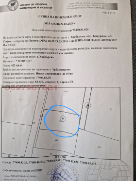 ПАРЦЕЛ, 422 m2 - Holmes.bg ПАРЦЕЛ, 422 m2