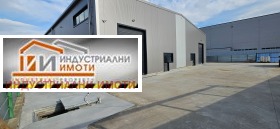 Обява Продава ПРОМ. ПОМЕЩЕНИЕ,град Пловдив, Индустриална зона - Север
