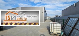 Обява Продава ПРОМ. ПОМЕЩЕНИЕ,град Пловдив, Индустриална зона - Север