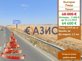 ПАРЦЕЛ, 1 359 m2 - Holmes.bg ПАРЦЕЛ, 1 359 m2