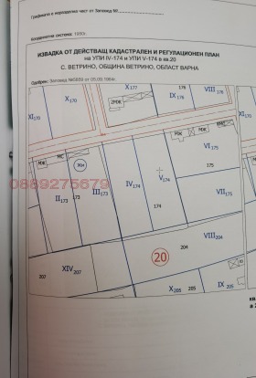 Снимка Продава ПАРЦЕЛ