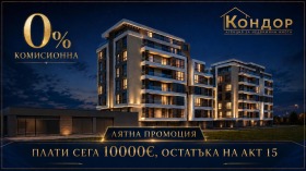 Продава 2-стаен, град Пловдив