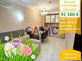 2-СТАЕН, 48 m2 - Holmes.bg 2-СТАЕН, 48 m2