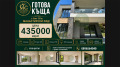 Продава Къща град Варна , м-т Манастирски рид , 243 кв.м | 60929163 — Imoti.com Продава Къща град Варна , м-т Манастирски рид , 243 кв.м | 60929163