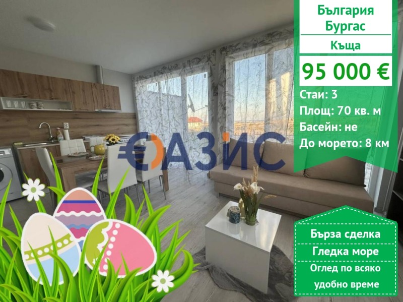 Продава КЪЩА, град Бургас, Център • 95000 € / 185803.85 лв. • 20207591 1 — Holmes.bg Продава КЪЩА, град Бургас, Център • 95000 € / 185803.85 лв. • 20207591 1