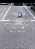 Продава ГАРАЖ, ПАРКОМЯСТО, град Пловдив, Въстанически • 11300 € • 54803996 1 — Holmes.bg Продава ГАРАЖ, ПАРКОМЯСТО, град Пловдив, Въстанически • 11300 € • 54803996 1