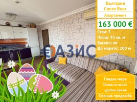 3-СТАЕН, 93 m2 - Holmes.bg 3-СТАЕН, 93 m2