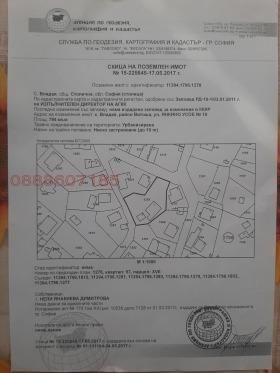 ПАРЦЕЛ, 784 m2 - Holmes.bg ПАРЦЕЛ, 784 m2