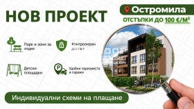Продава 2-стаен, град Пловдив