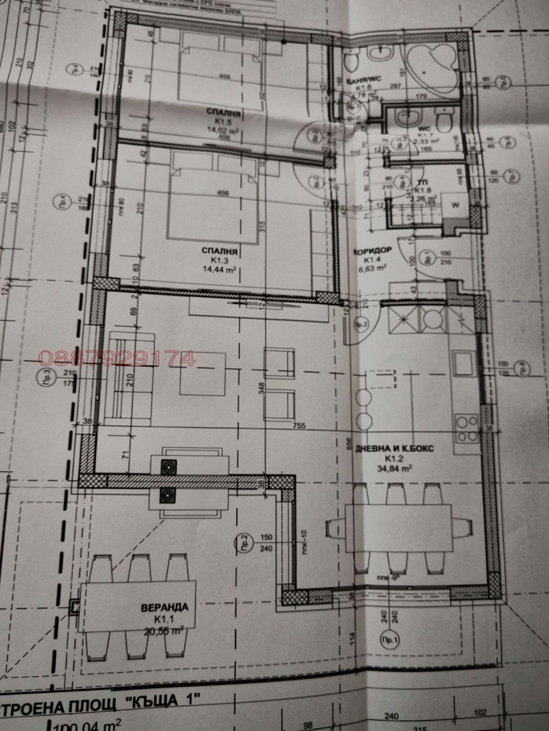 Продава КЪЩА, област София, с. Пролеша • 245000 € / 479178.35 лв. • 35384070 1 — Holmes.bg Продава КЪЩА, област София, с. Пролеша • 245000 € / 479178.35 лв. • 35384070 1