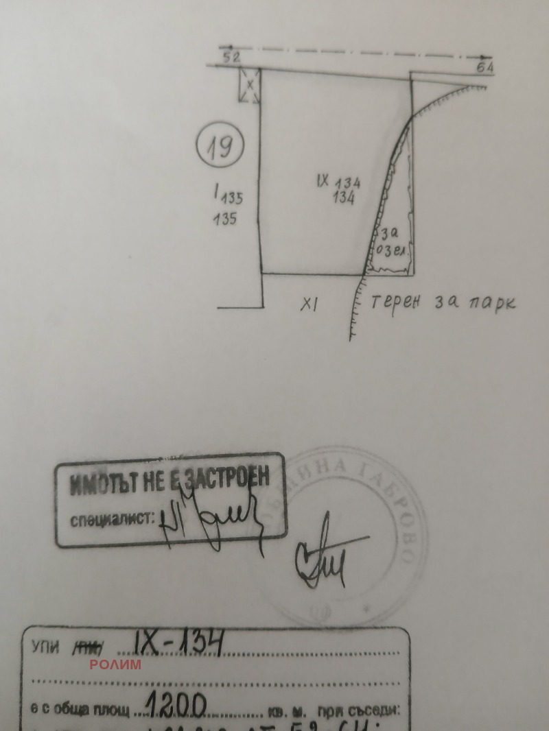 Продава ПАРЦЕЛ, област Габрово, с. Яворец • 7500 € • 29158997 1 — Holmes.bg Продава ПАРЦЕЛ, област Габрово, с. Яворец • 7500 € • 29158997 1