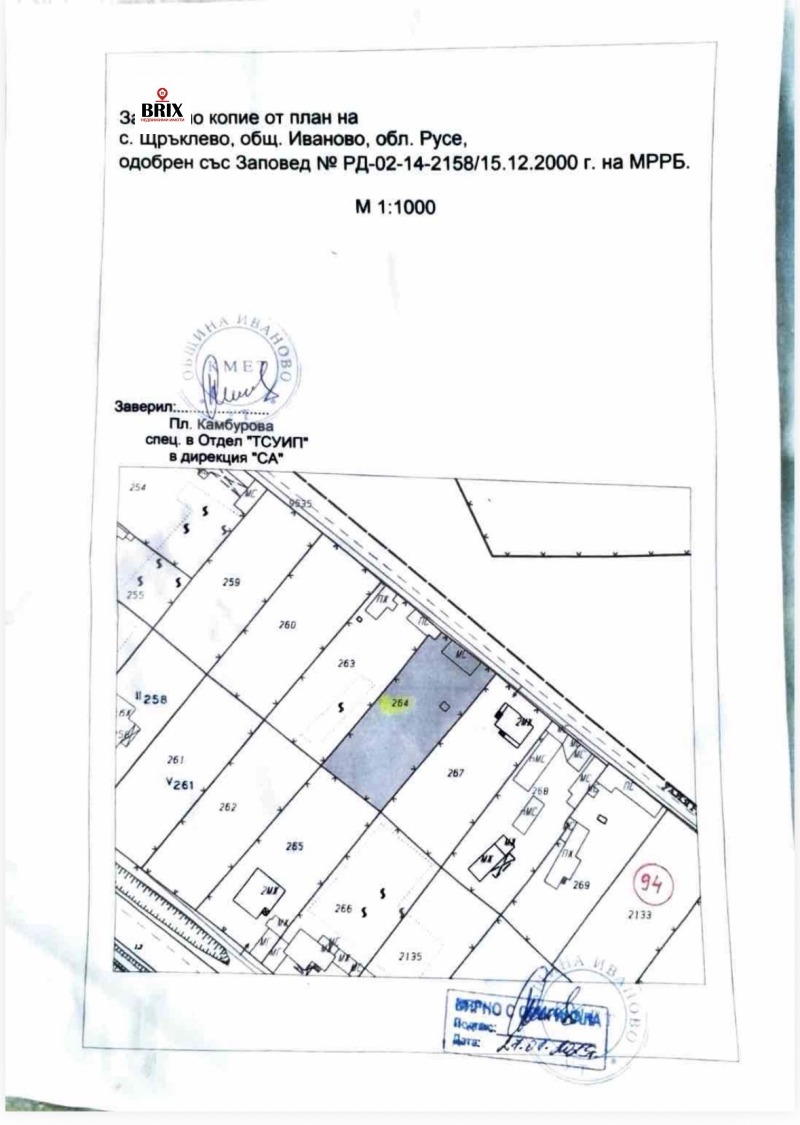 Продава ПАРЦЕЛ, област Русе, с. Щръклево • 15000 € / 29337.45 лв. • 94570870 1 — Holmes.bg Продава ПАРЦЕЛ, област Русе, с. Щръклево • 15000 € / 29337.45 лв. • 94570870 1